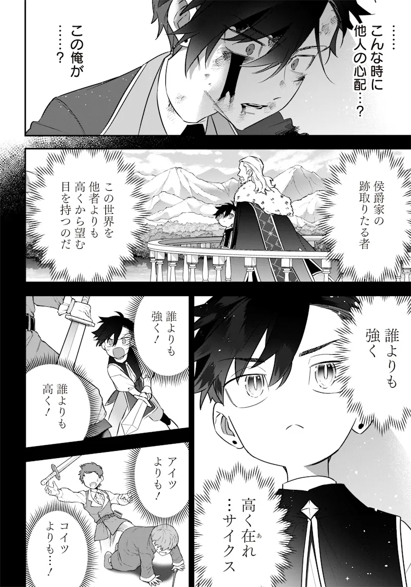 Chapter page 6 of 21