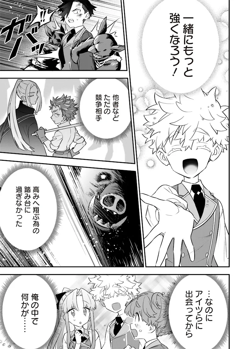 Chapter page 7 of 21