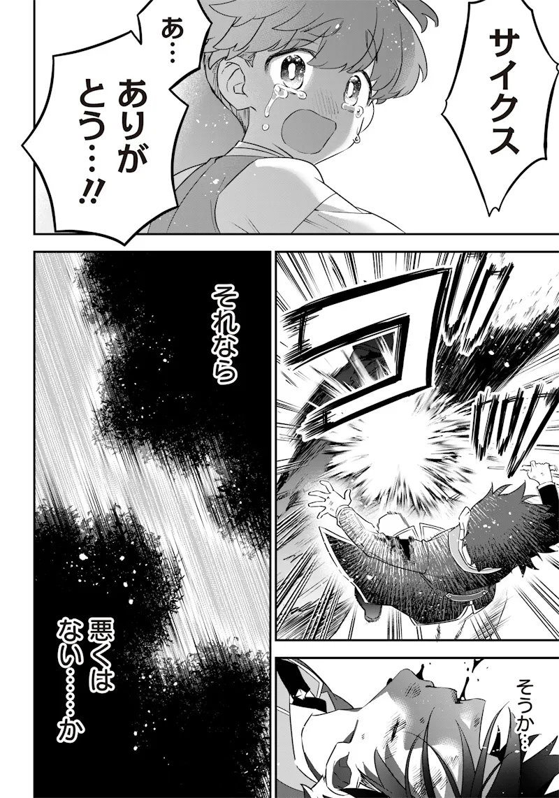 Chapter page 8 of 21