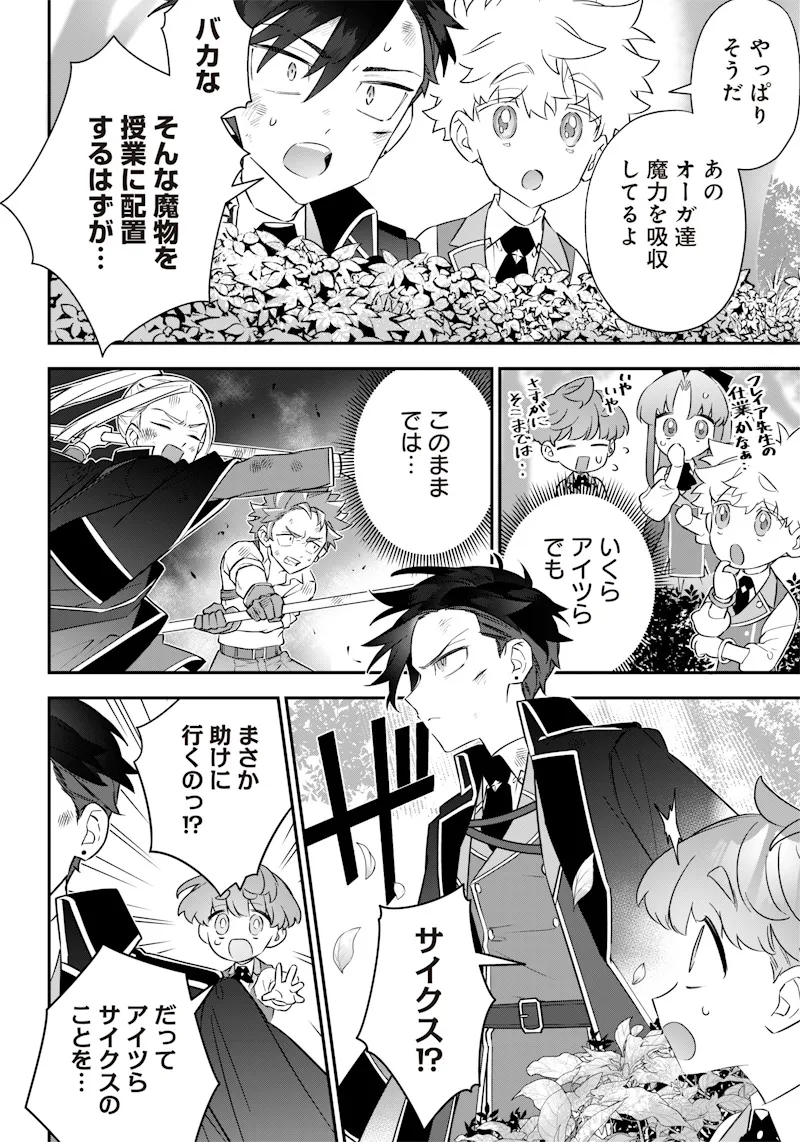 Chapter page 6 of 22