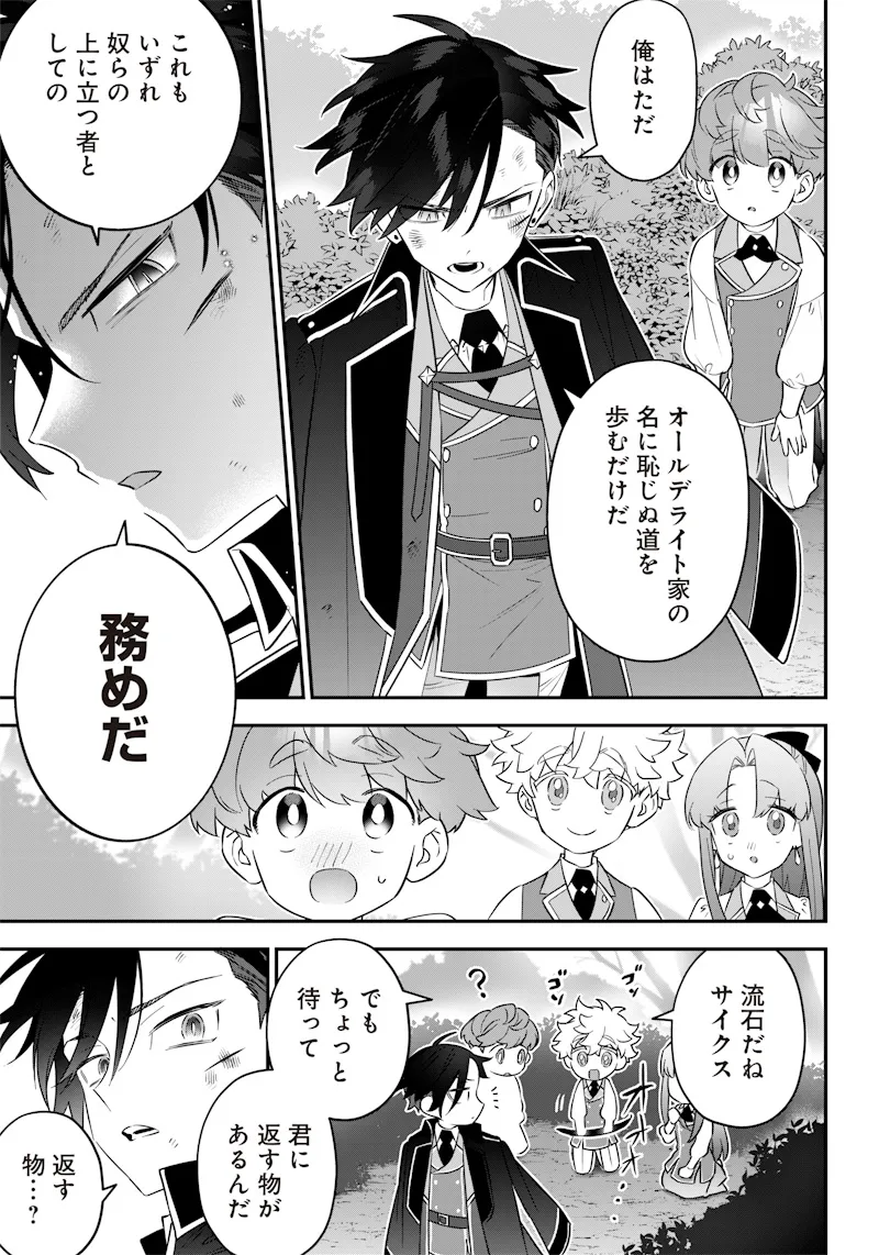 Chapter page 7 of 22