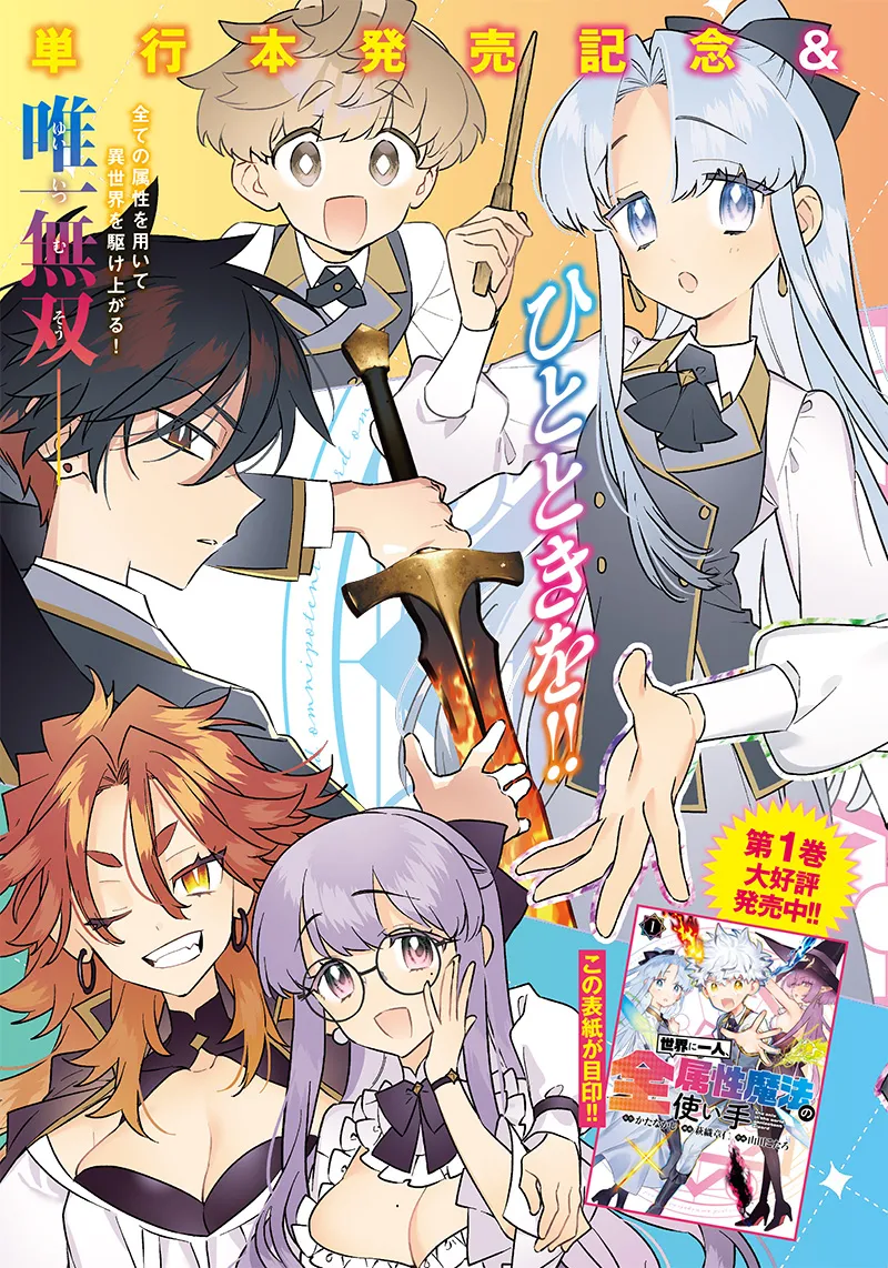 Chapter page 3 of 26