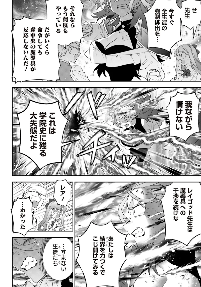 Chapter page 6 of 26