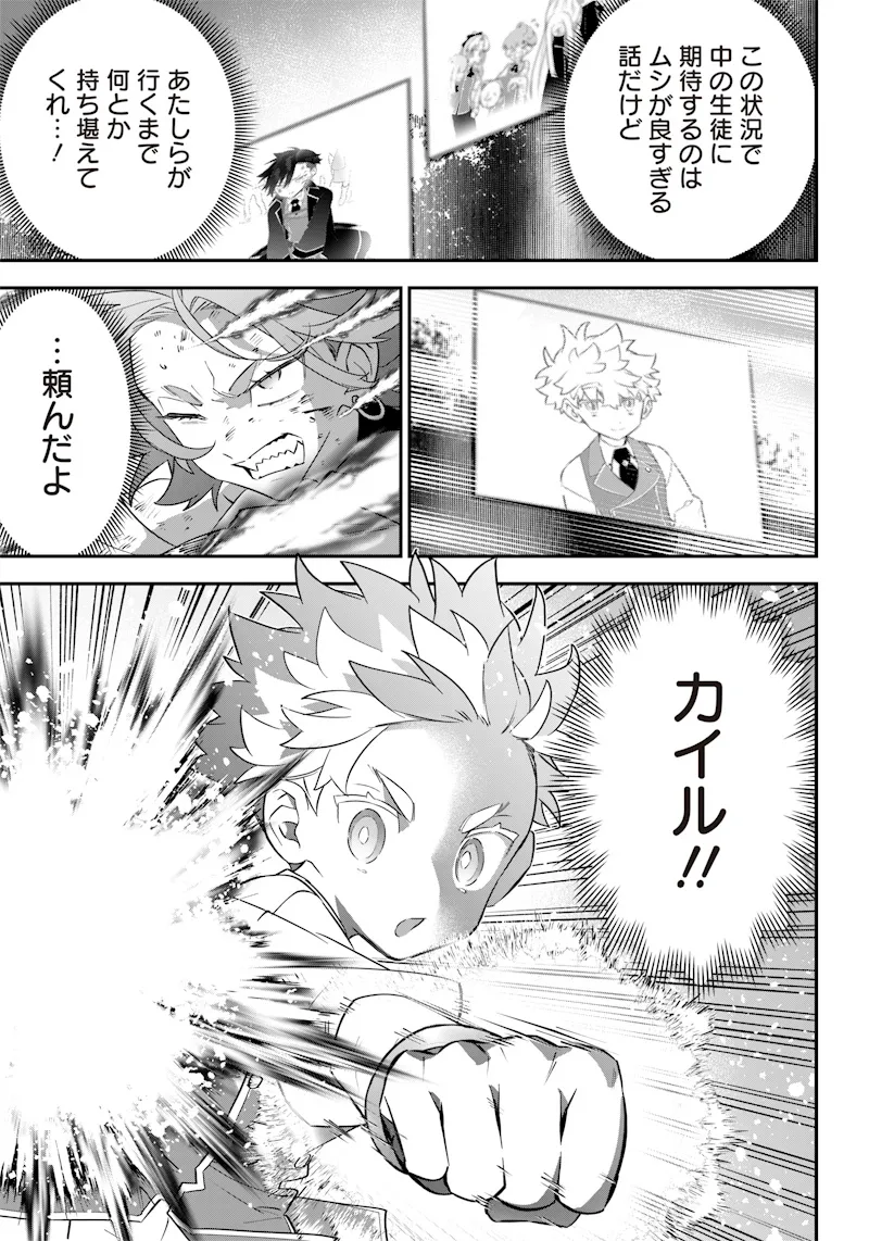 Chapter page 7 of 26