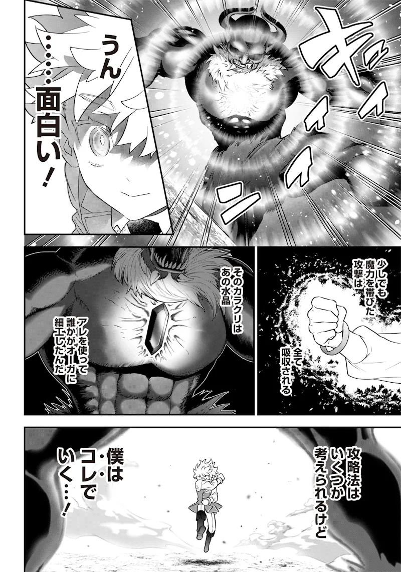 Chapter page 8 of 26