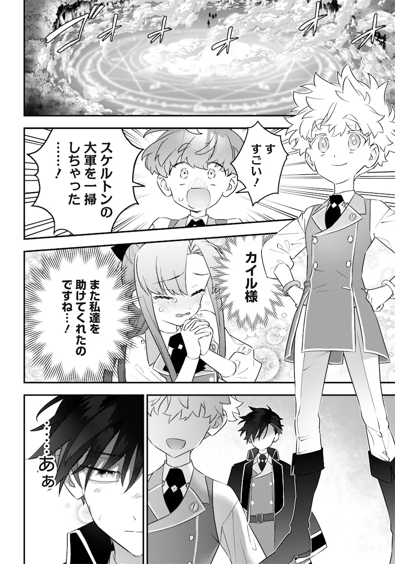 Chapter page 8 of 22