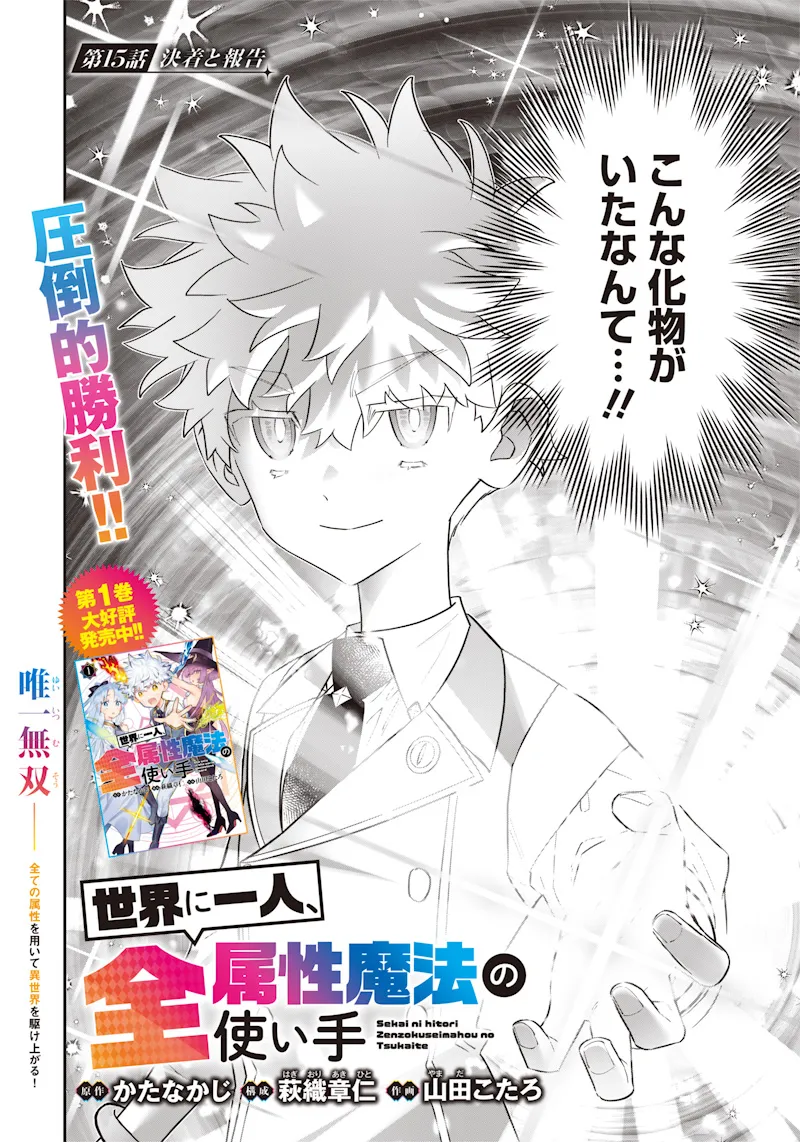 Chapter page 2 of 24