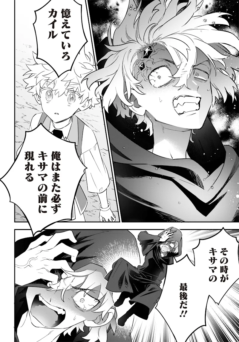 Chapter page 6 of 24