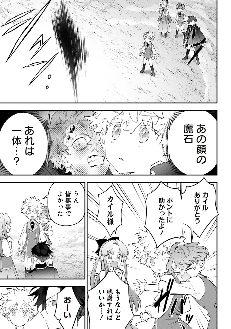 Chapter page 7 of 24