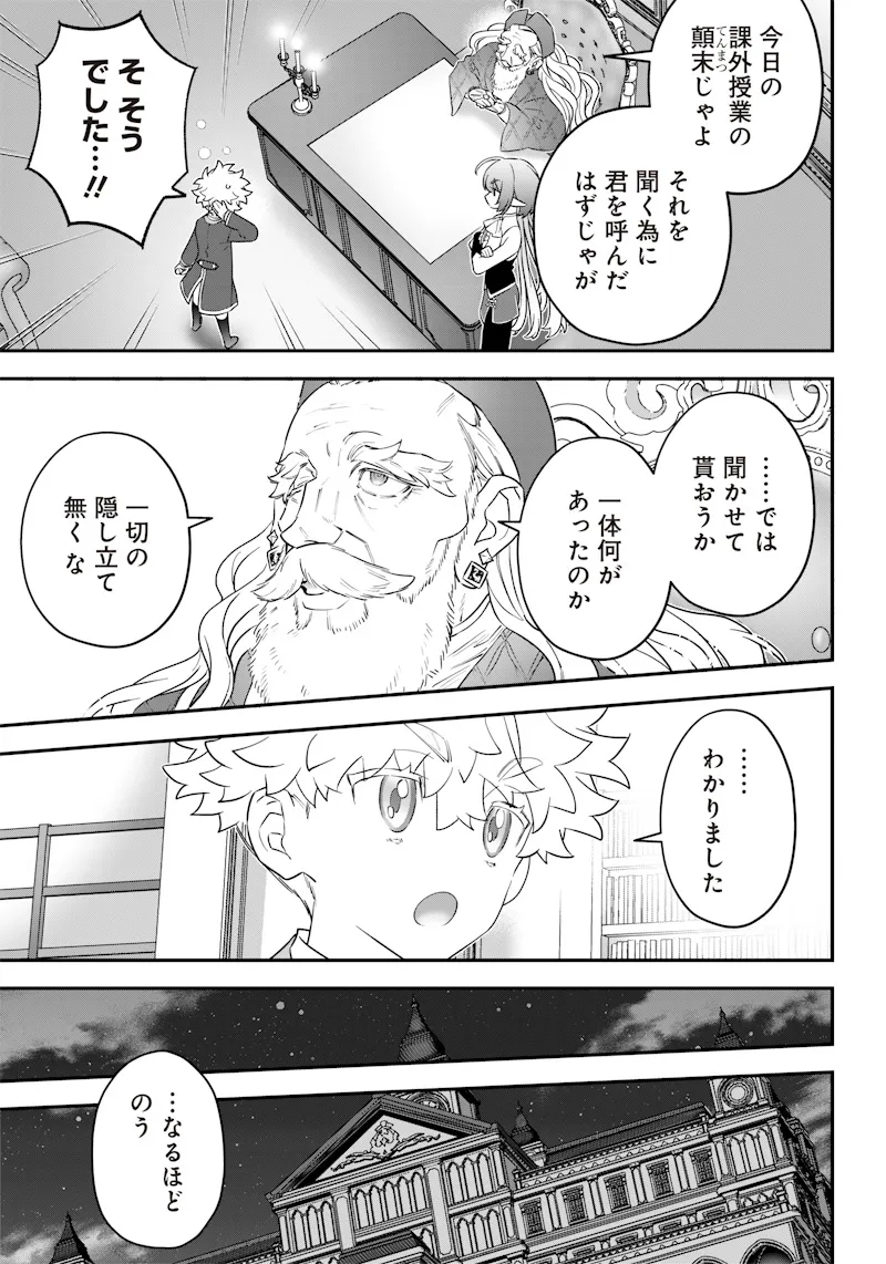 Chapter page 7 of 21