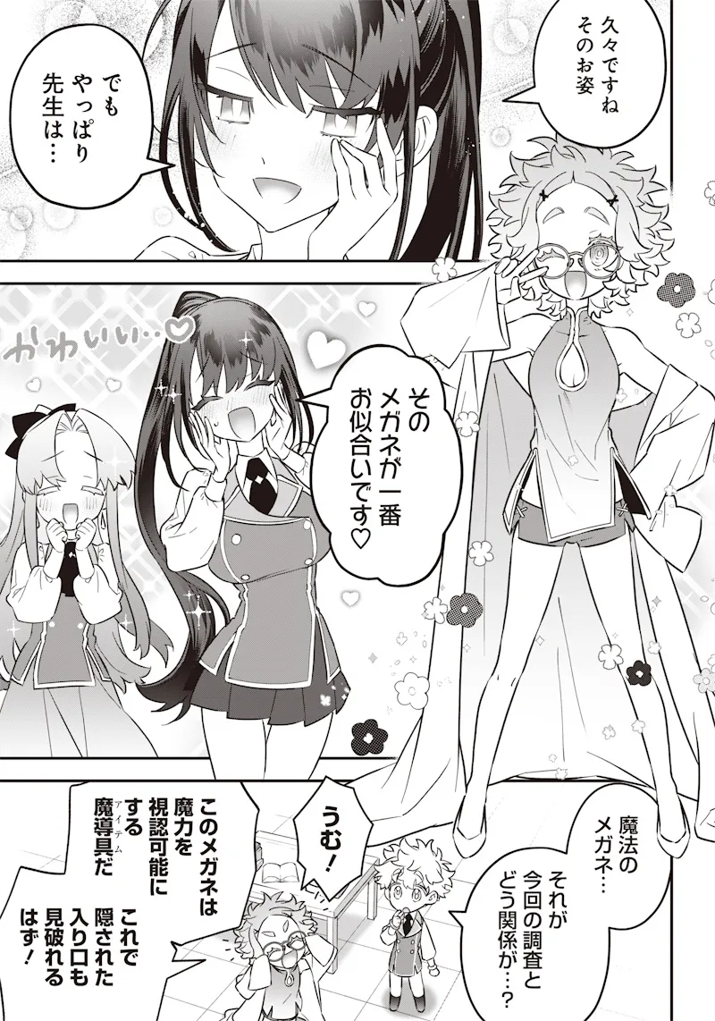 Chapter page 3 of 22