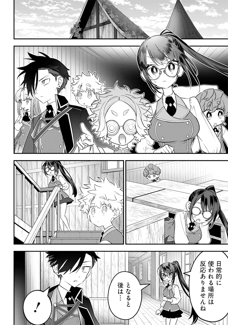 Chapter page 6 of 22