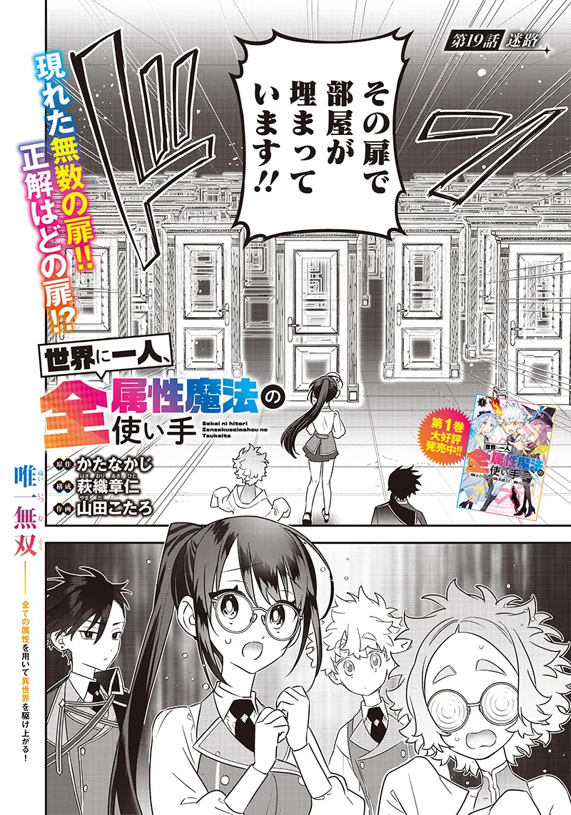 Chapter page 2 of 24