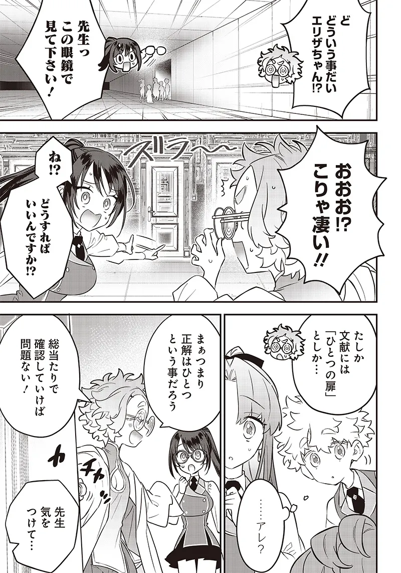 Chapter page 3 of 24