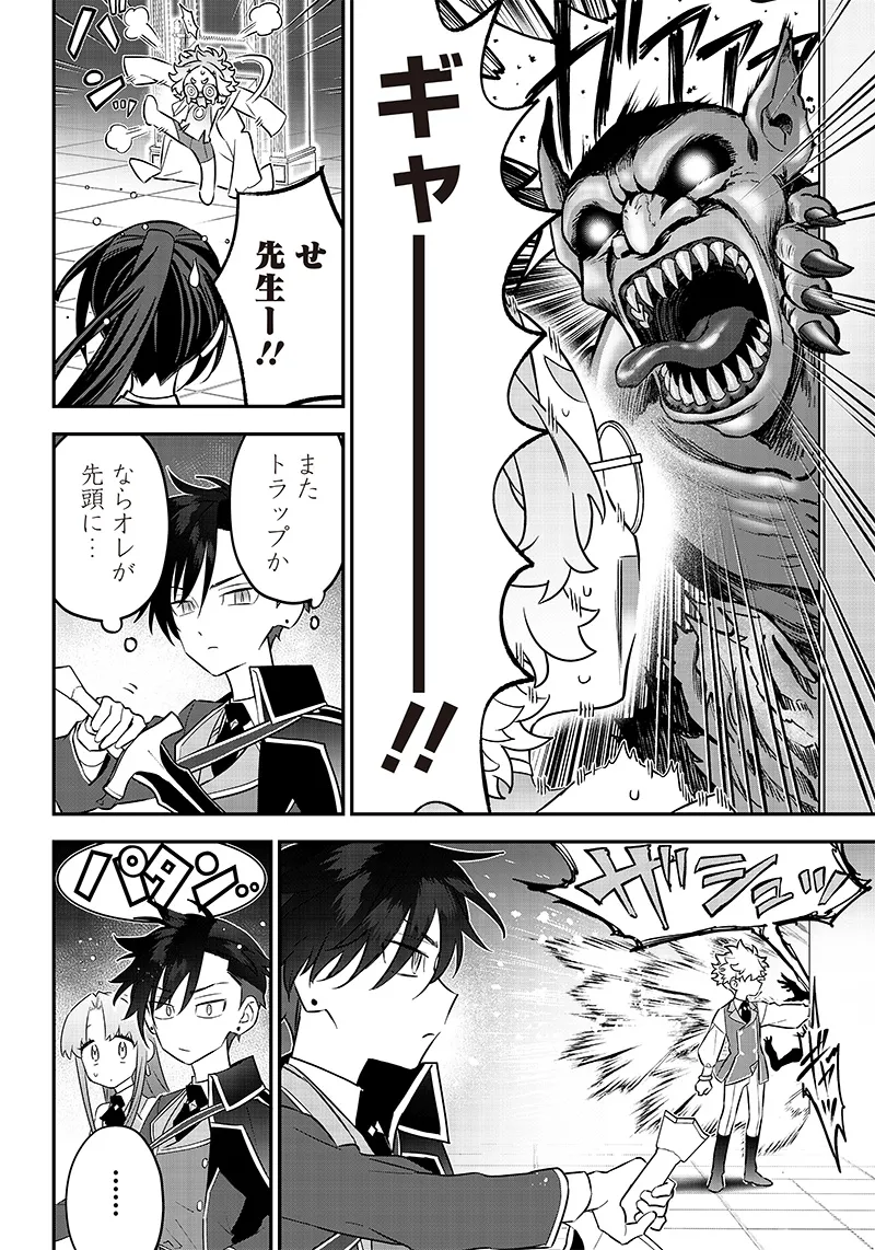 Chapter page 4 of 24