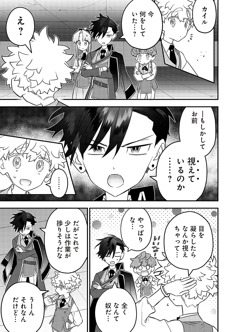 Chapter page 5 of 24