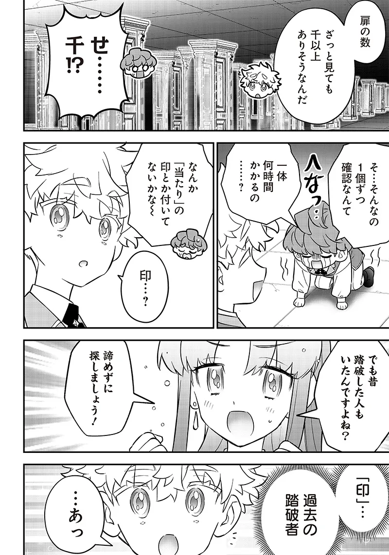 Chapter page 6 of 24