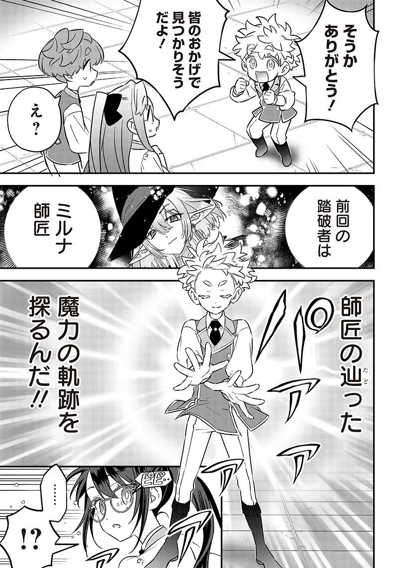 Chapter page 7 of 24