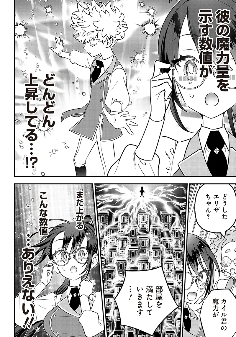 Chapter page 8 of 24