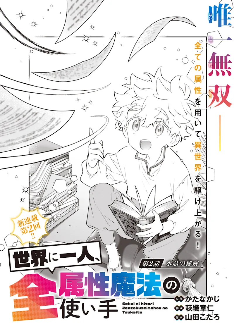 Chapter page 2 of 22