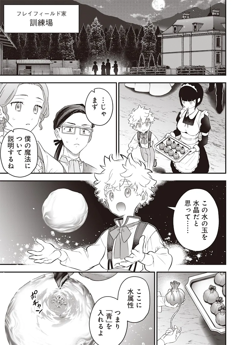 Chapter page 3 of 22