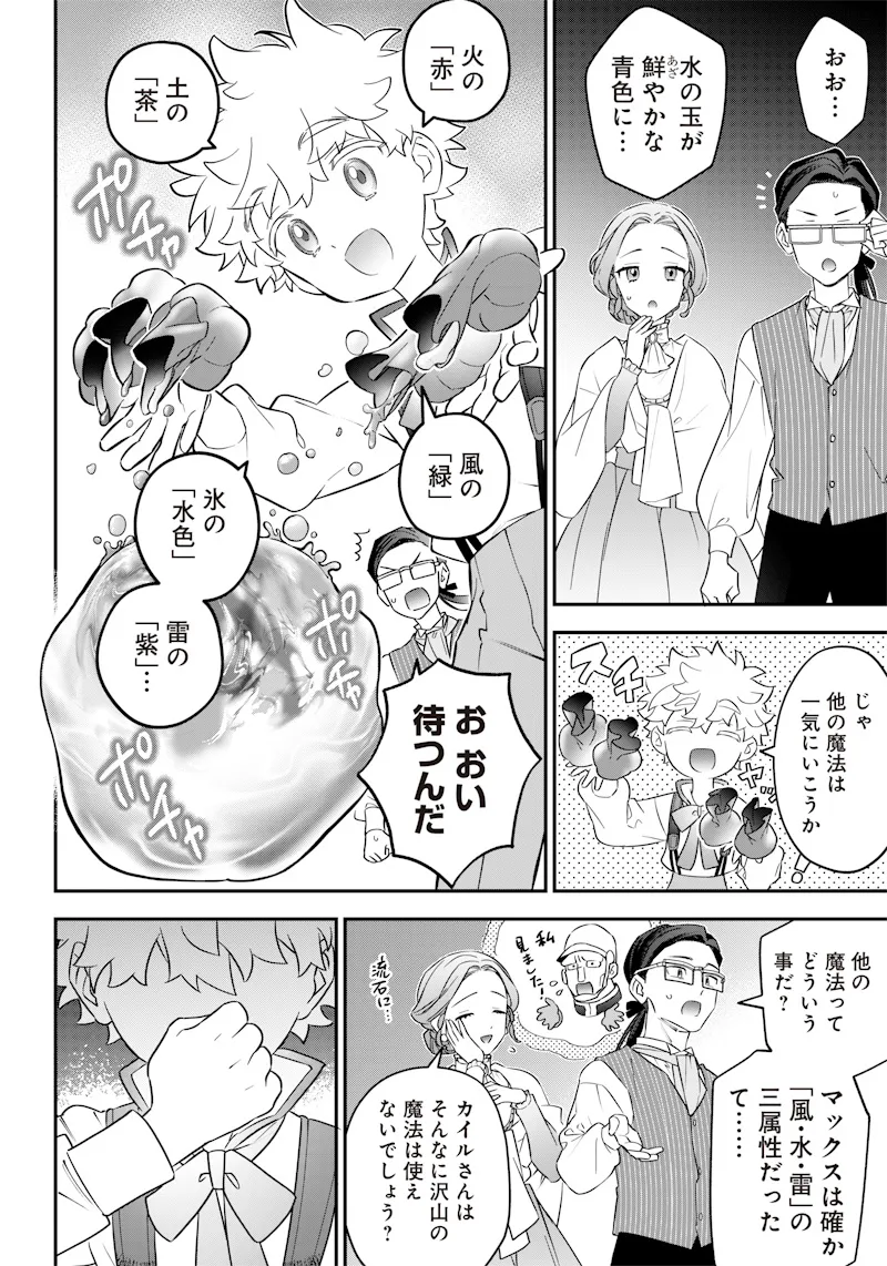 Chapter page 4 of 22