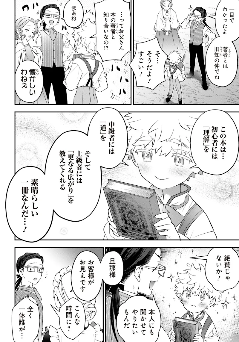 Chapter page 8 of 22