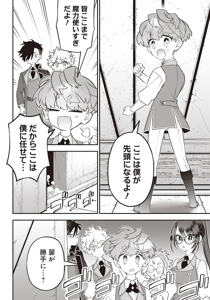 Chapter page 2 of 23