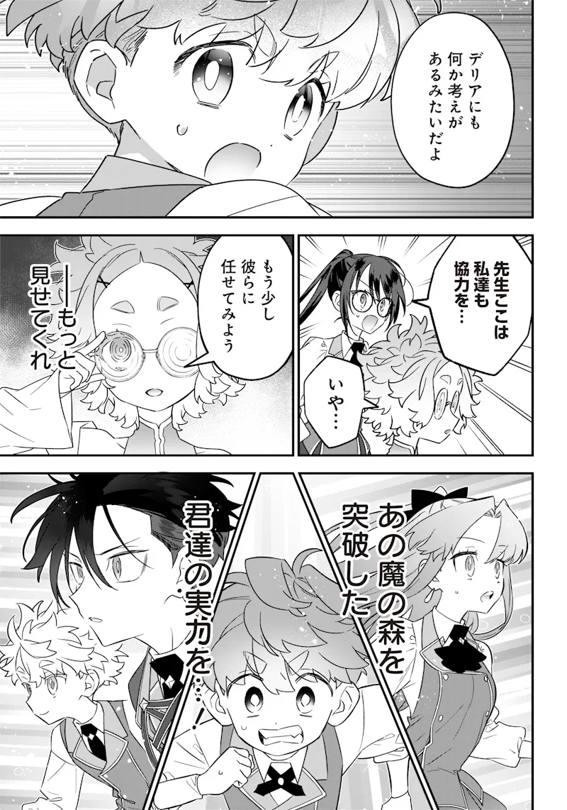 Chapter page 7 of 23