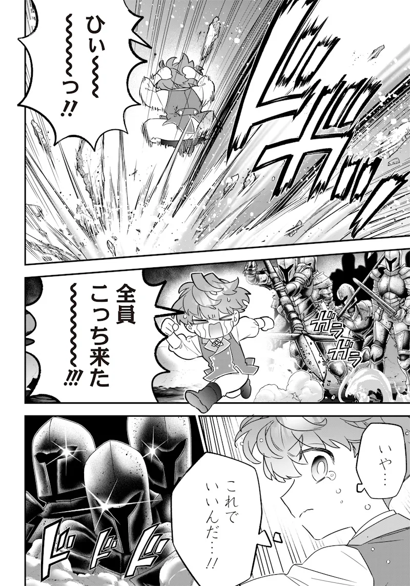 Chapter page 8 of 23