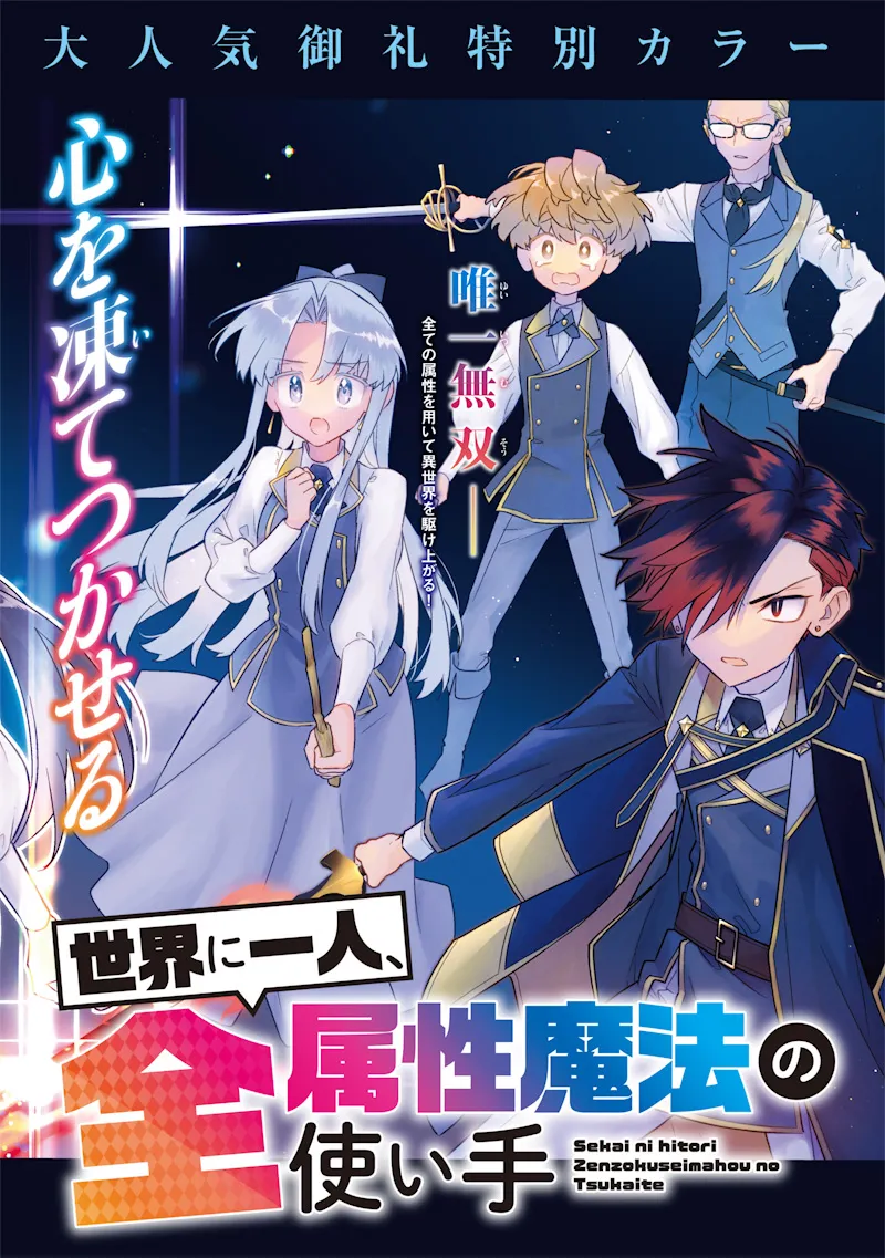 Chapter page 2 of 28