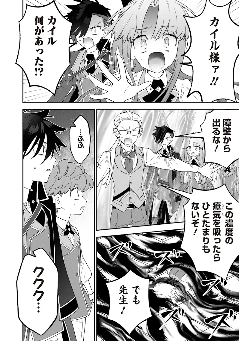 Chapter page 4 of 28