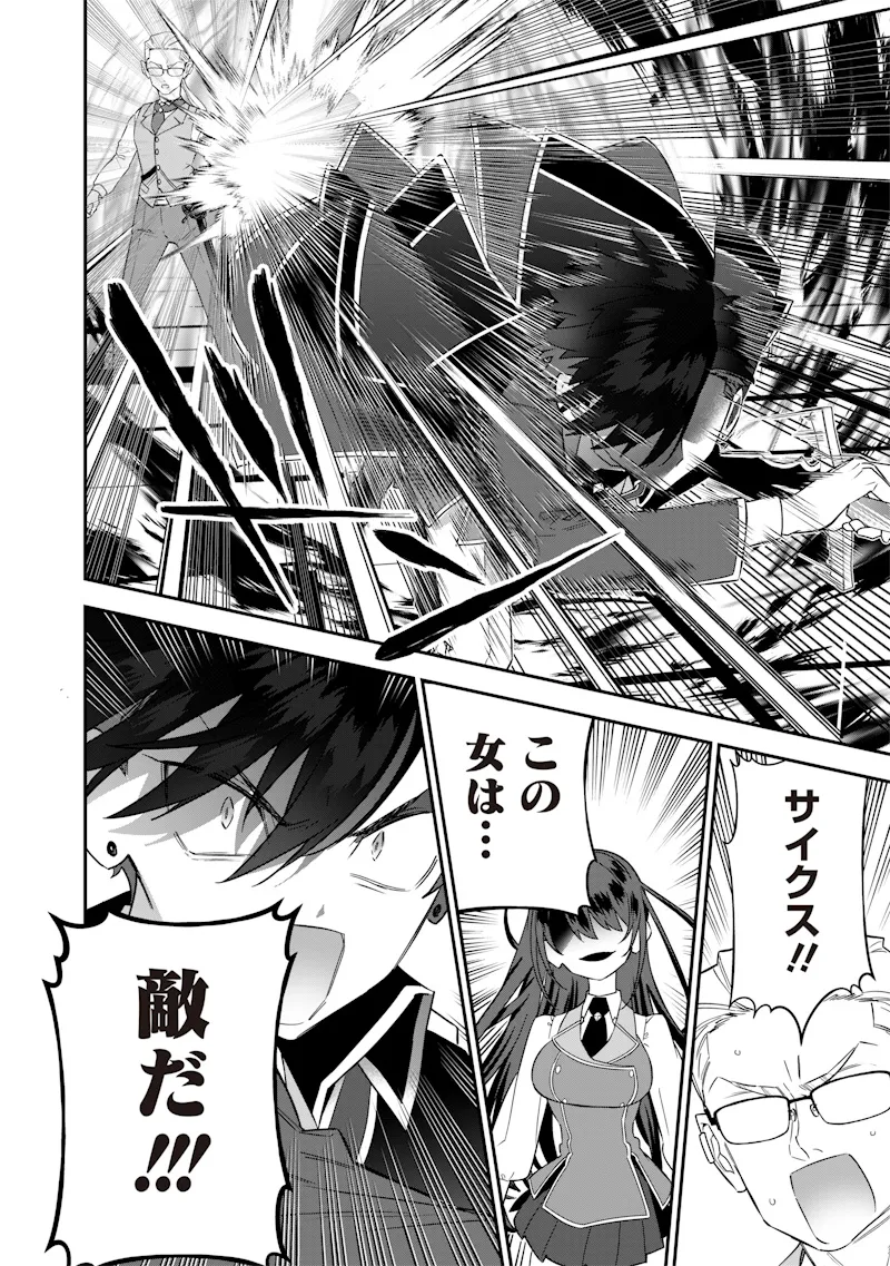 Chapter page 6 of 28