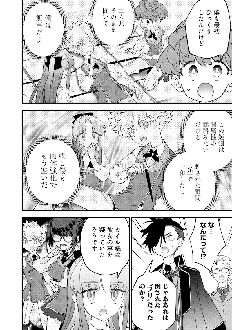 Chapter page 4 of 22