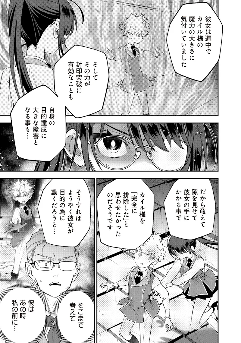 Chapter page 5 of 22