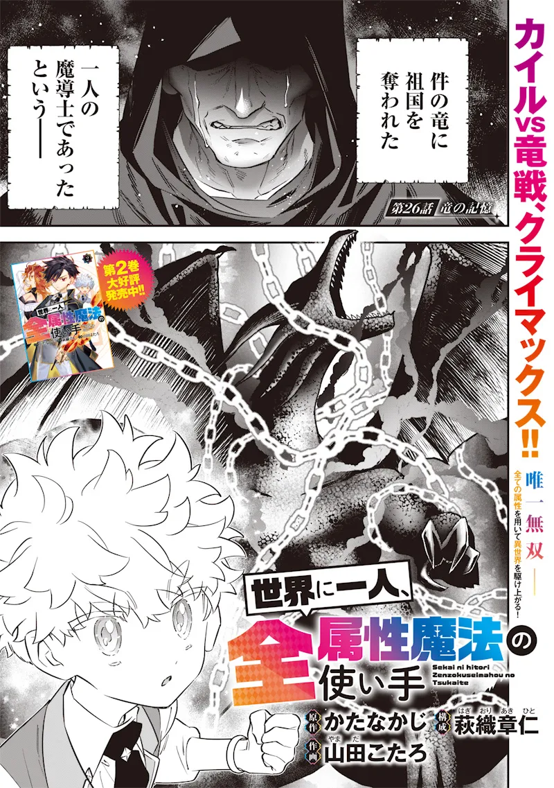 Chapter page 2 of 23