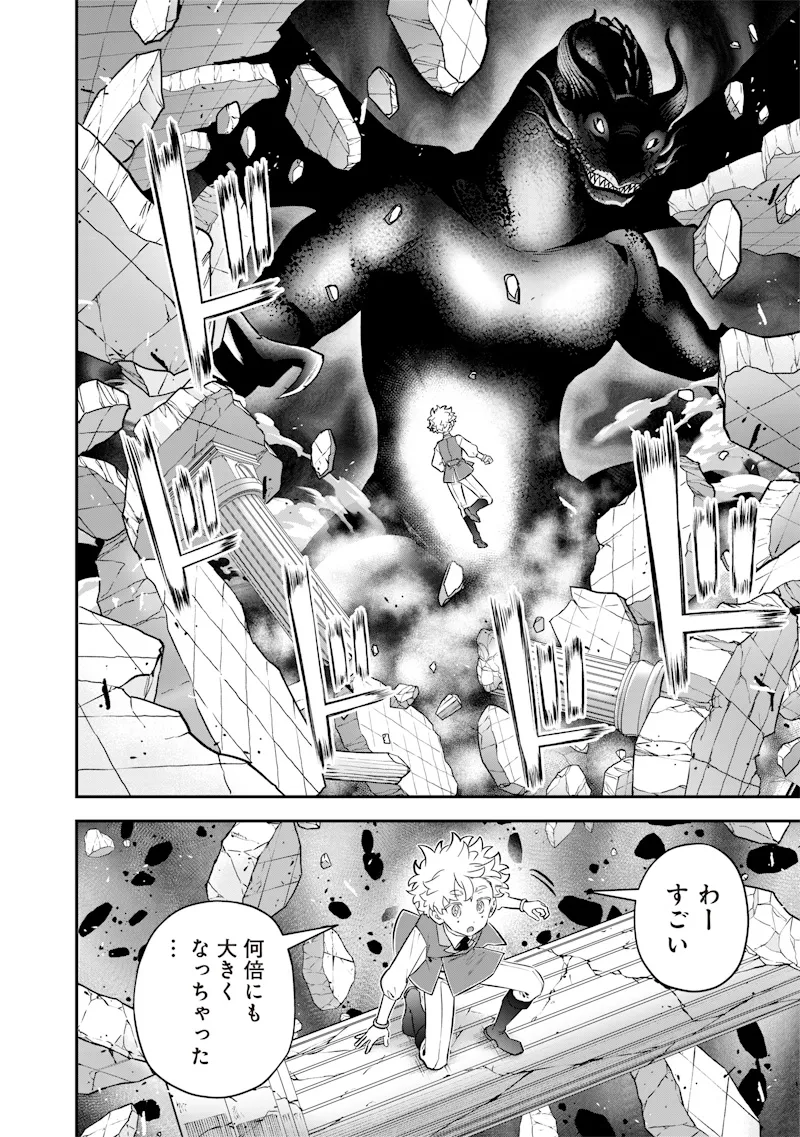 Chapter page 4 of 23