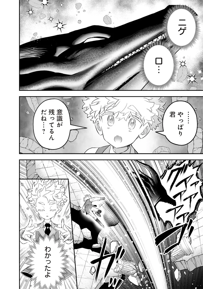 Chapter page 6 of 23