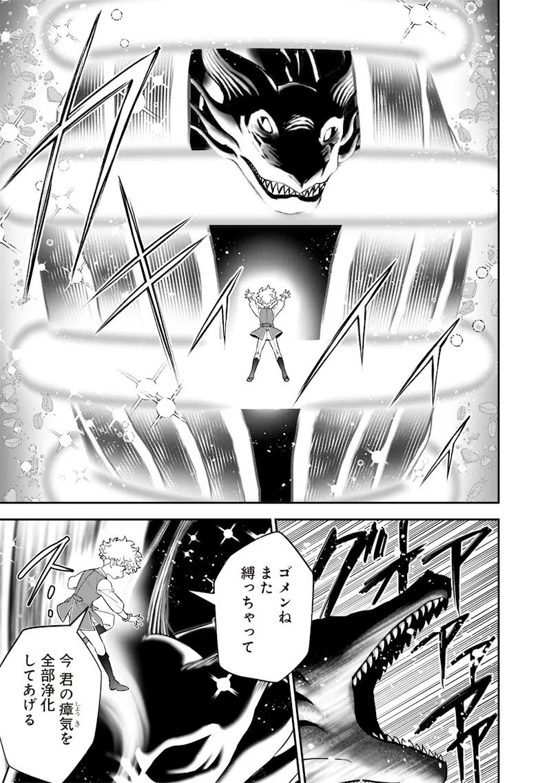 Chapter page 7 of 23