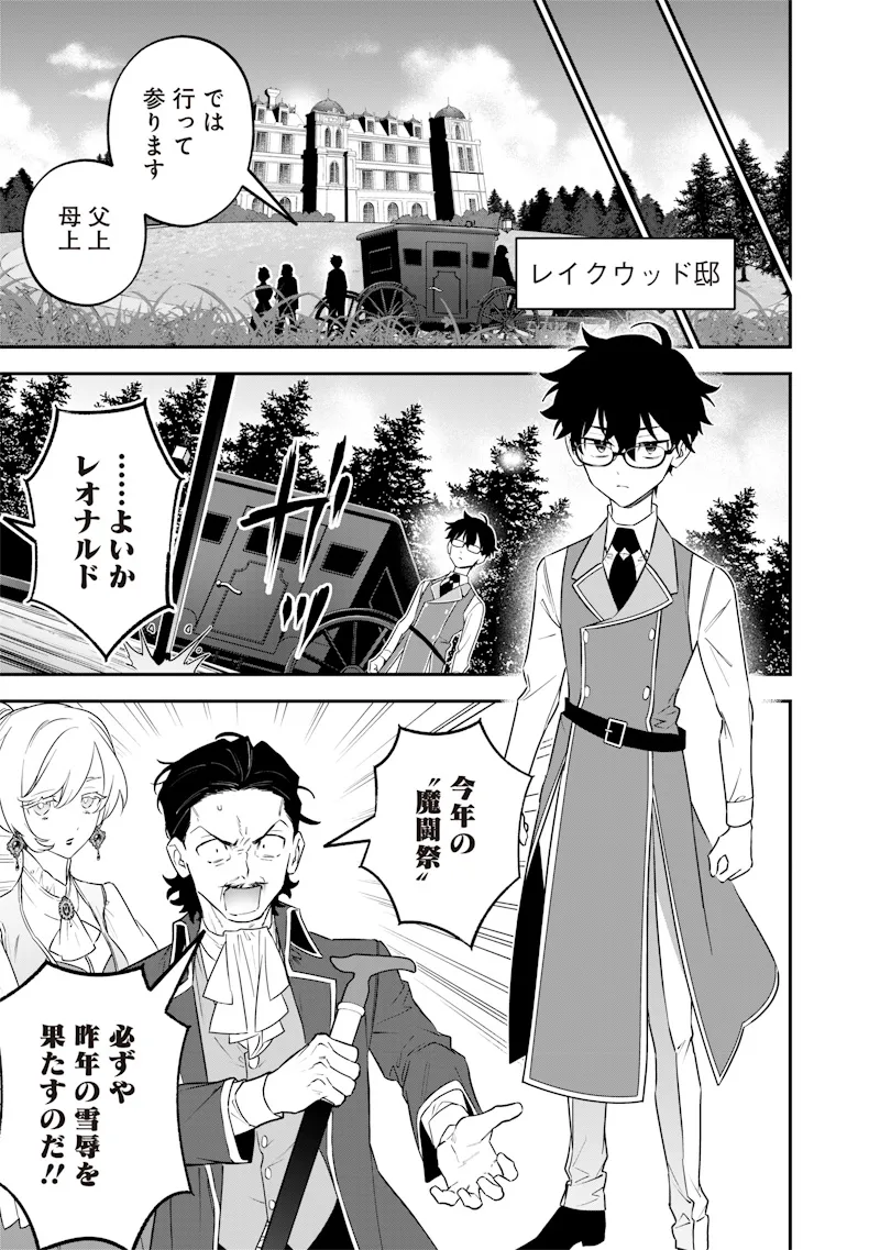 Chapter page 5 of 24