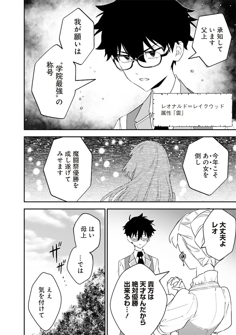 Chapter page 6 of 24