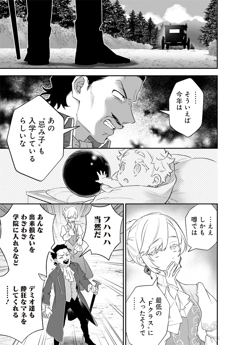 Chapter page 7 of 24