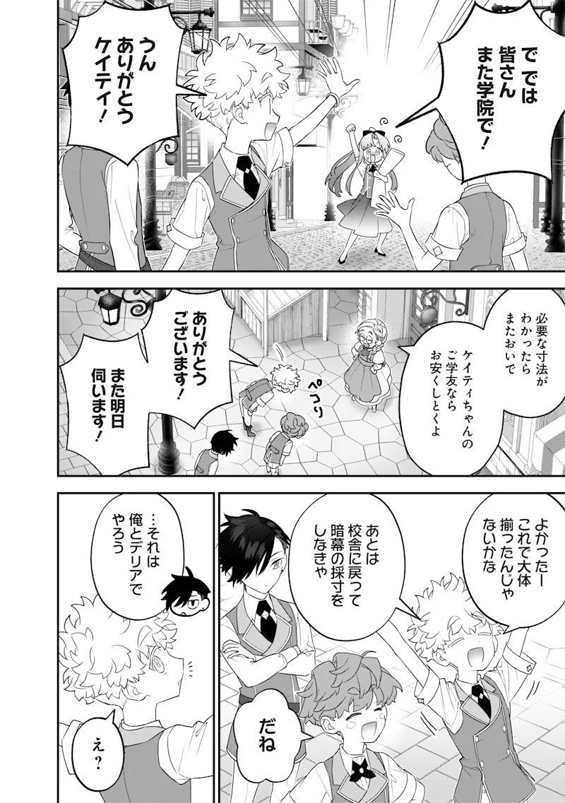 Chapter page 6 of 22