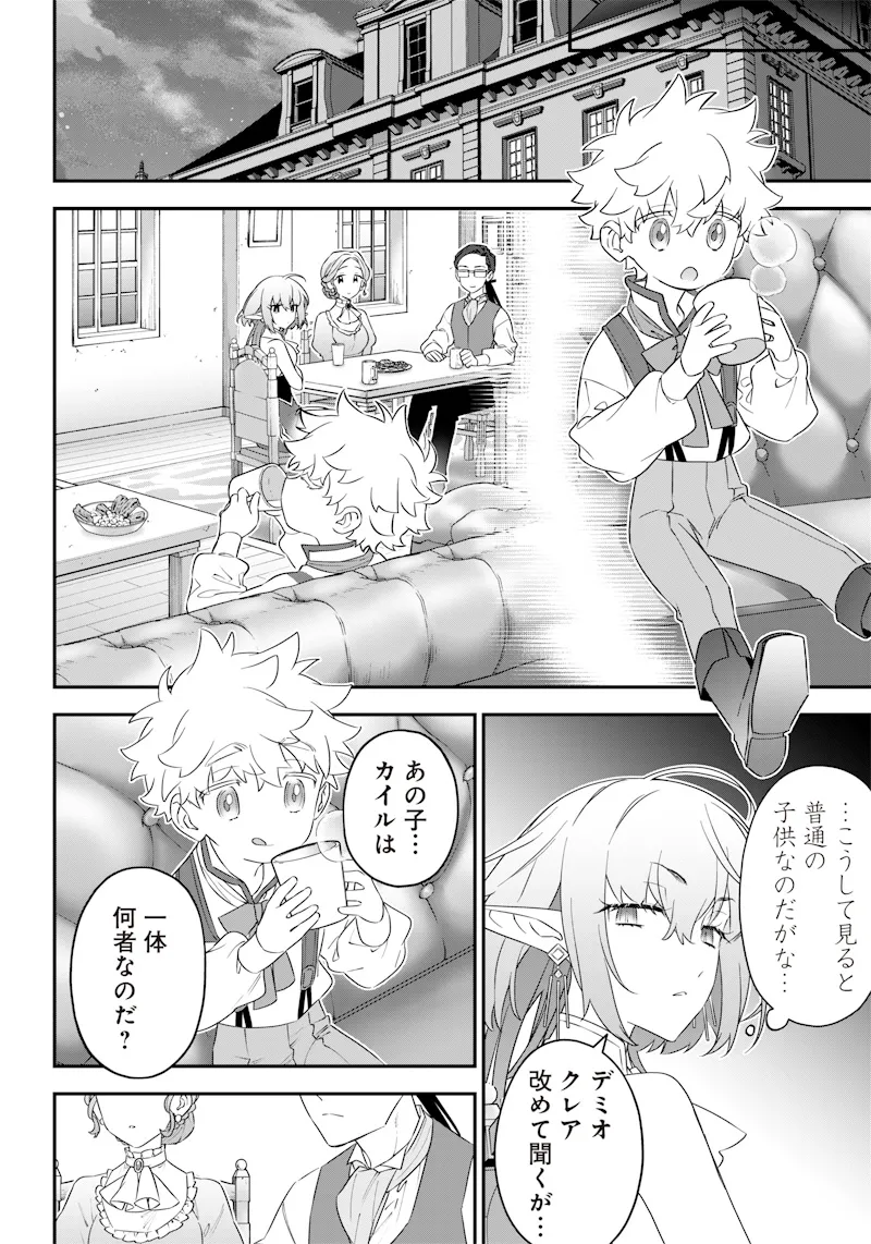 Chapter page 8 of 22