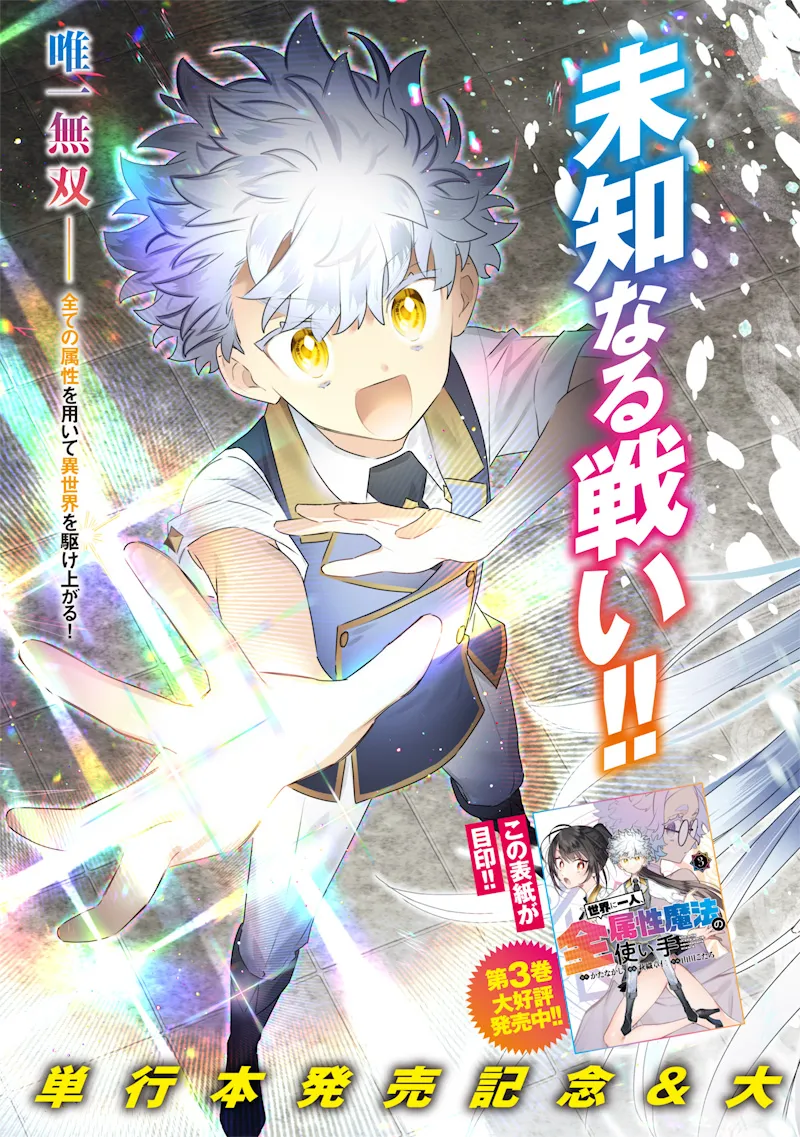 Chapter page 3 of 24