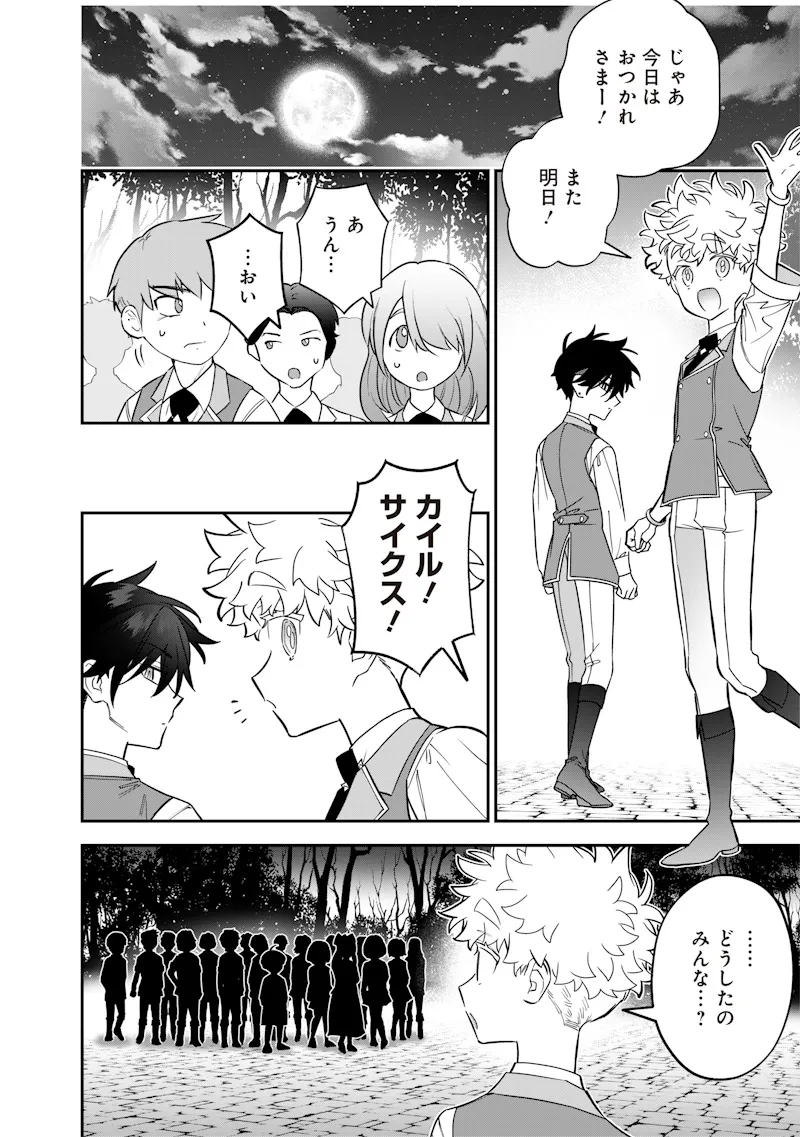 Chapter page 8 of 24