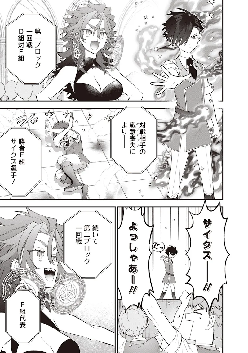 Chapter page 3 of 23