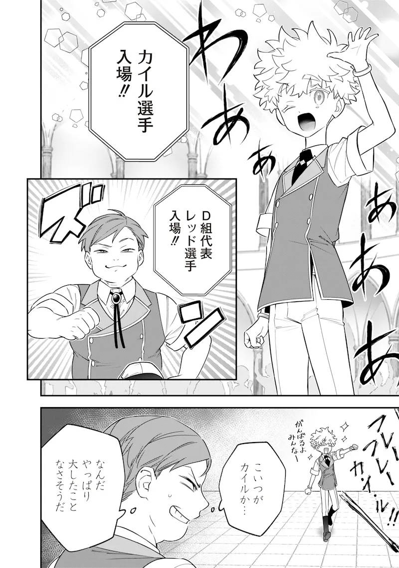 Chapter page 4 of 23