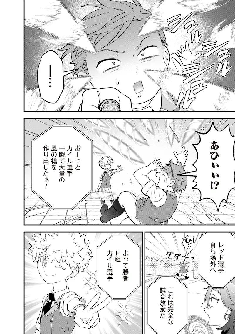 Chapter page 6 of 23