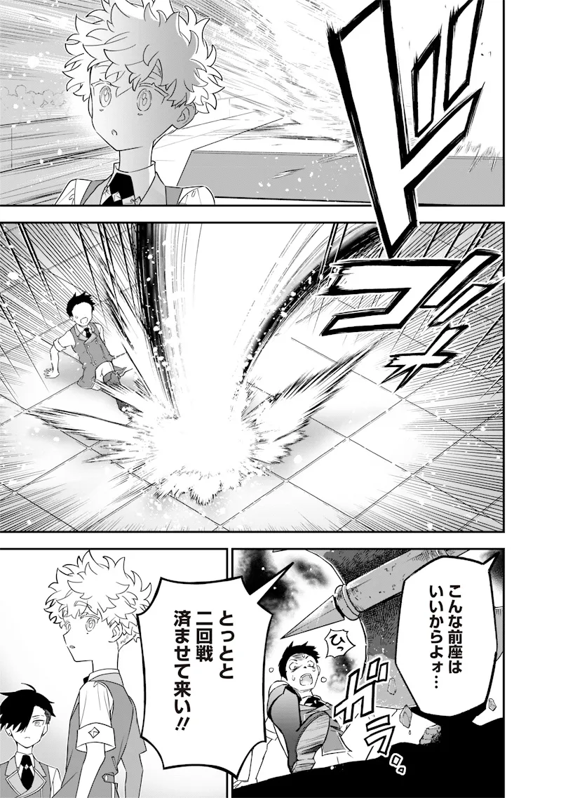 Chapter page 7 of 23